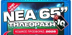 -10% ΚΩΔΙΚΟ VOUCHER